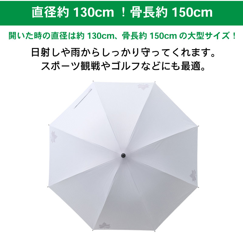 ＜送料無料＞LOGOS ロゴス ソーラーブロック日傘 晴雨兼用 / 81336741 大型 ソーラーブロック UV-CUT 撥水 防水