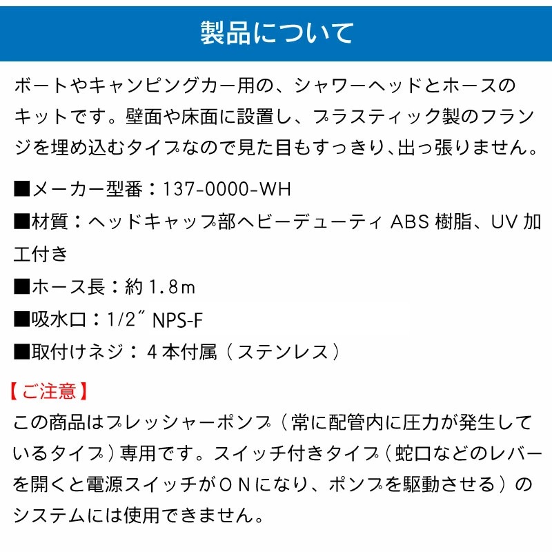 フラッシュマウント シャワー シャフロ Shurflo DIY ボート キャンピングカー シャワーヘッド