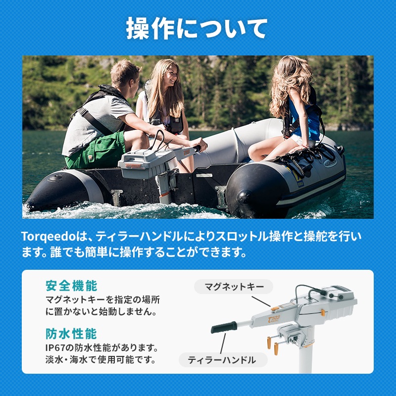 TORQEEDO トルキード 電動船外機 トラベル 1103CS 予備検査付 3HP / 小型 ボート エコ