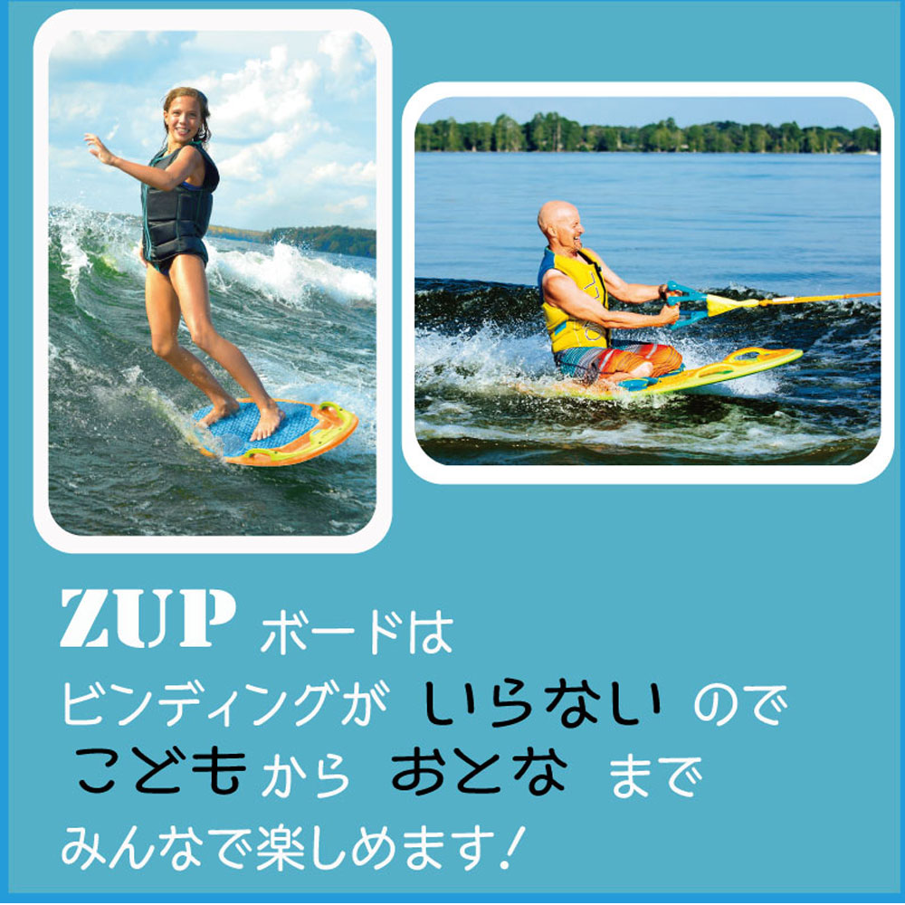 ユニマットマリン｜ZUP（ザップ）ボード通販】ZUP DoMore Bord ザップ 