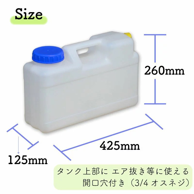 ニュージャパンヨット ポータブル水タンク 12L 0520-12