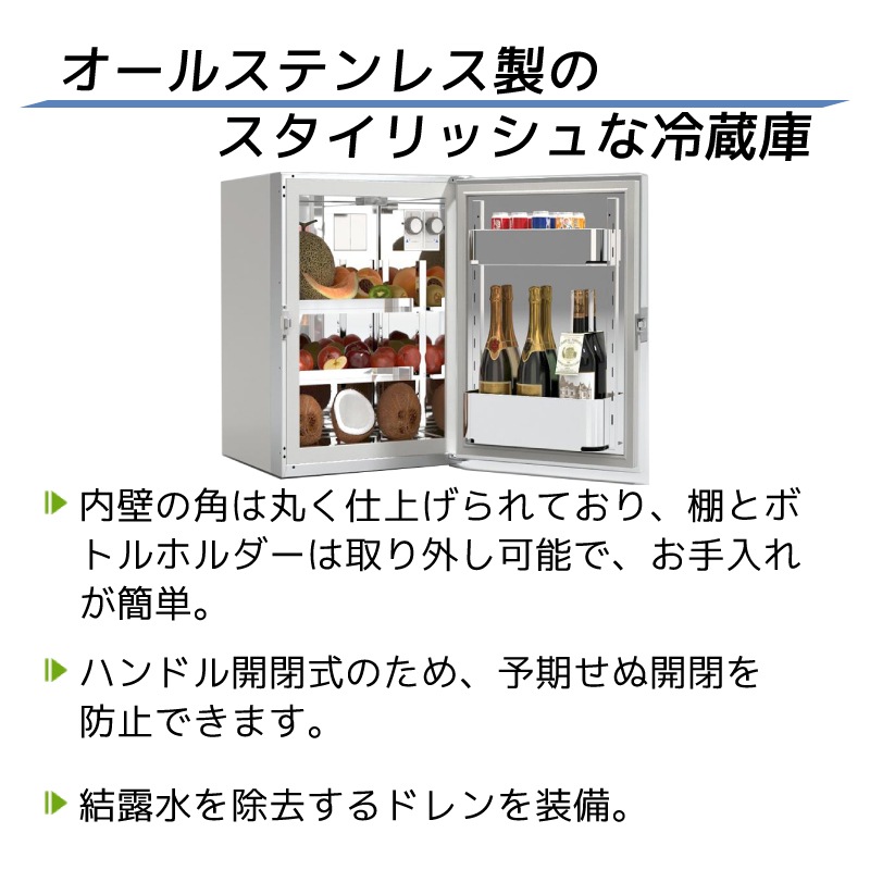 ＜取り寄せ＞＜送料都度見積もり＞Frigonautica マリン冷蔵庫 80L FR80RC