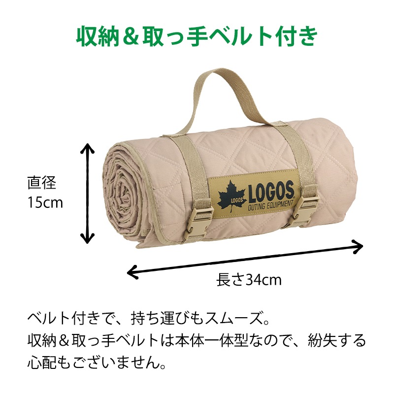 LOGOS ロゴス 風にも負けないレジャーシート（165×200cm・ウェイト入り） / 71809775 レジャーシート 大きい 収納　ピクニック