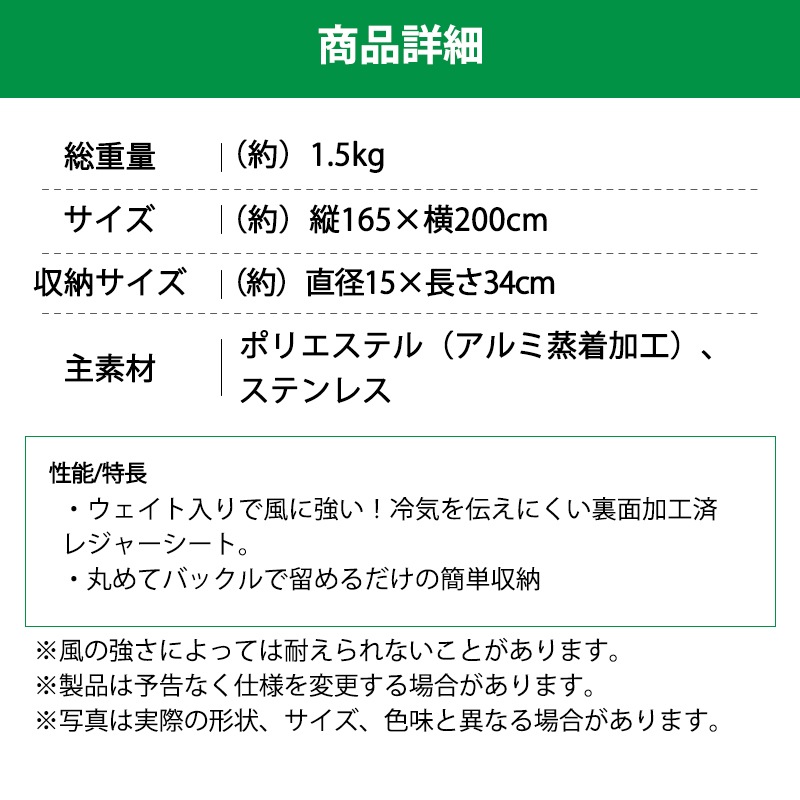 LOGOS ロゴス 風にも負けないレジャーシート（165×200cm・ウェイト入り） / 71809775 レジャーシート 大きい 収納　ピクニック