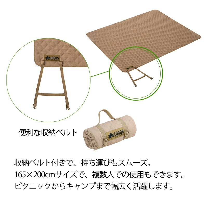 LOGOS ロゴス 風にも負けないレジャーシート（165×200cm・ウェイト入り） / 71809775 レジャーシート 大きい 収納　ピクニック