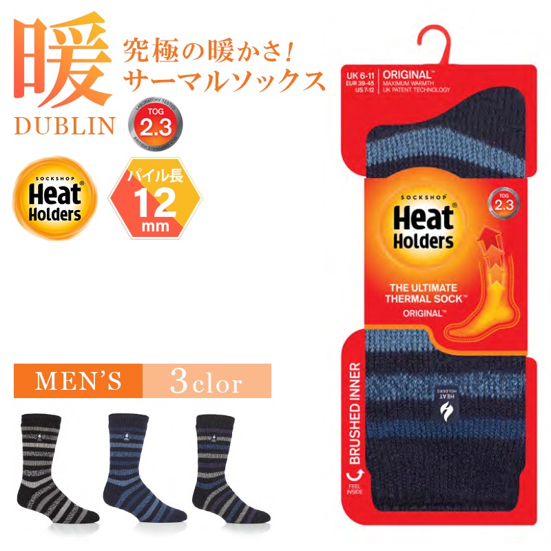 【選択あり】HEAT HOLDERS ヒートホルダーズ サーマルソックス ORIGINAL MEDIUM STRIPE DUBLIN メンズ 24.5cm～28.5cm BSMHH814H1 / 靴下 暖かい 防寒 保温