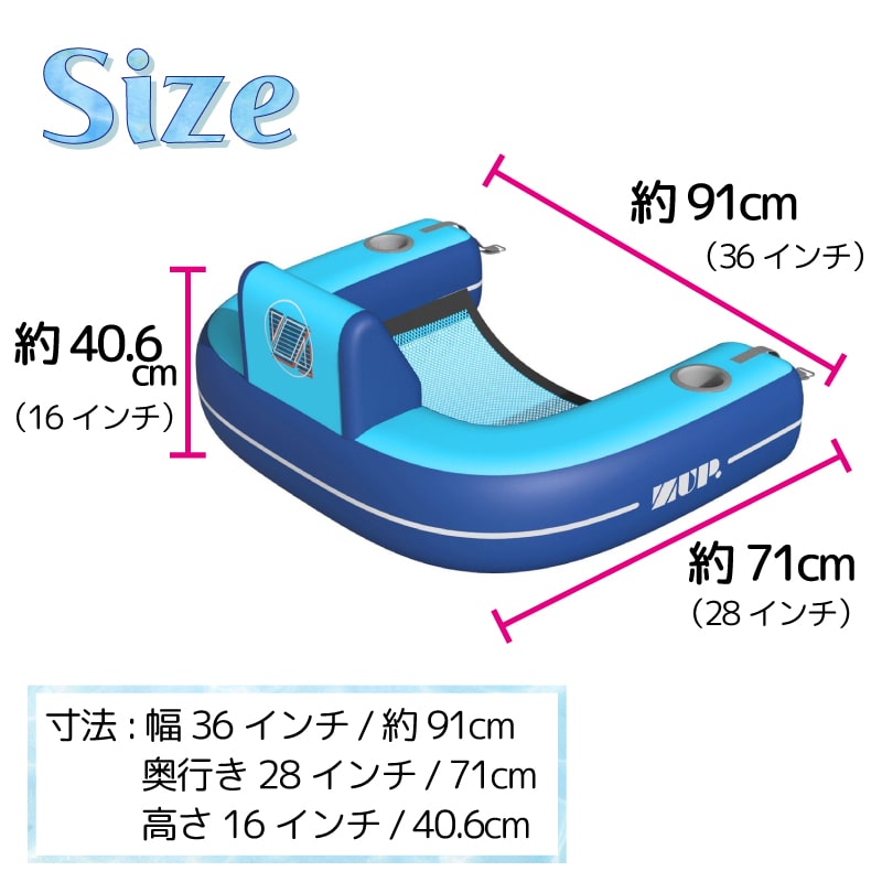 ZUP HookZUP iSeat 1人乗り / フロート 浮き輪 ウォータートイ マット メッシュ