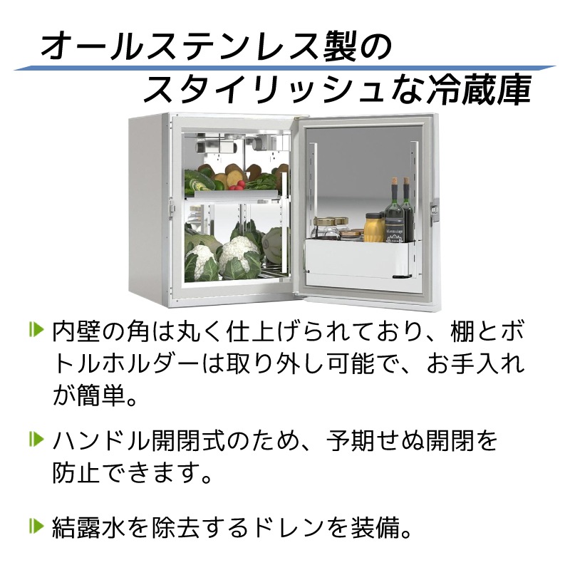 <取り寄せ>＜送料都度見積もり＞Frigonautica マリン冷蔵庫 90L FR90RC