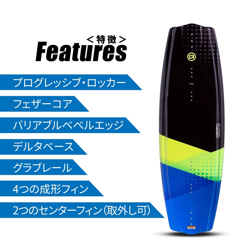 【選択あり】OBRIEN オブライエン VALHALLA ウェイク 3点セット 138cm / 143cm | ブーツ ハンドル ボードセット 水上バイク モーターボード 海 波乗り ビンディング シューズ