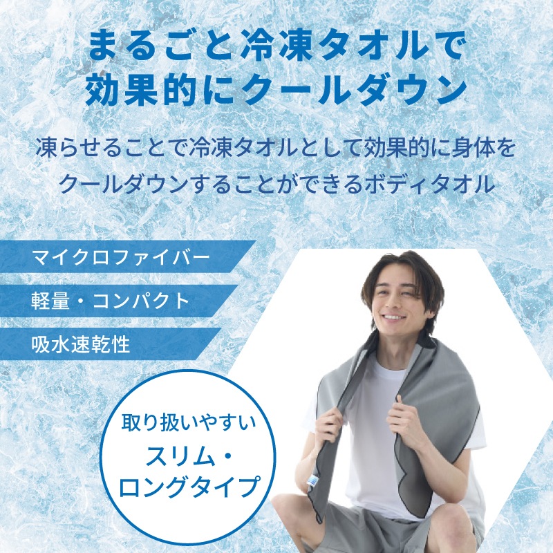 LOGOS ロゴス 氷点下リカバリー・クールボディタオル スリム / 81336816