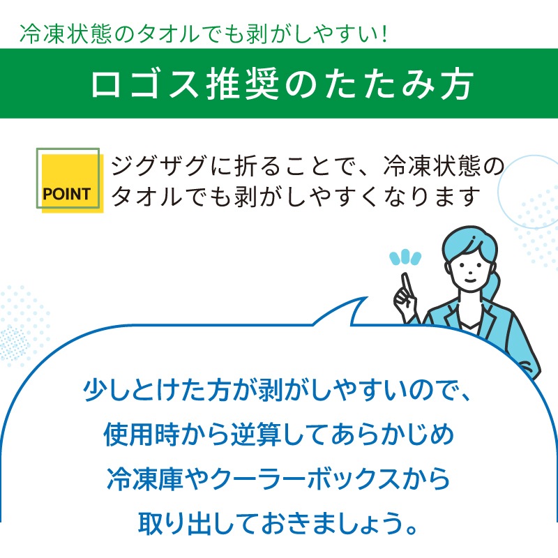 LOGOS ロゴス 氷点下リカバリー・クールボディタオル スリム / 81336816