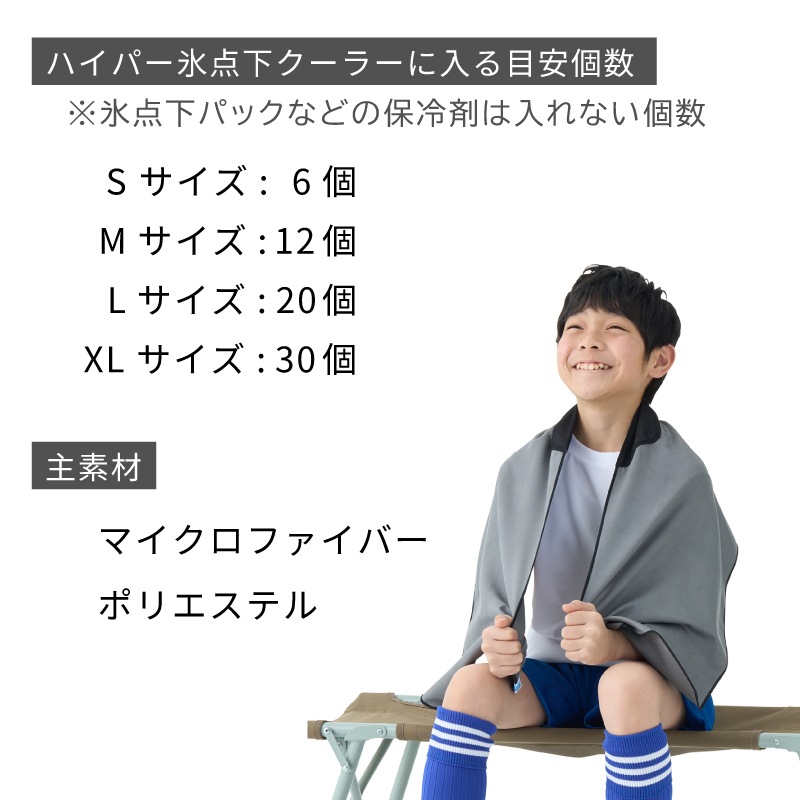 LOGOS ロゴス 氷点下リカバリー・クールボディタオル スリム / 81336816