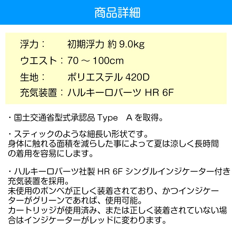 ユニマットマリン 救命器具通販 高階救命器具 Bluestorm ブルーストーム Bsj 59rs ブラック 黒 救命胴衣 腰巻型 小型船舶 法定備品 ライフジャケット 自動膨脹 桜マーク ユニマットマリン 救命器具通販 高階救命器具 Bluestorm ブルーストーム Bsj 59rs ブラック 黒 救命胴衣 腰巻型 小型船舶 法定備品 ライフジャケット 自動膨脹 桜マーク