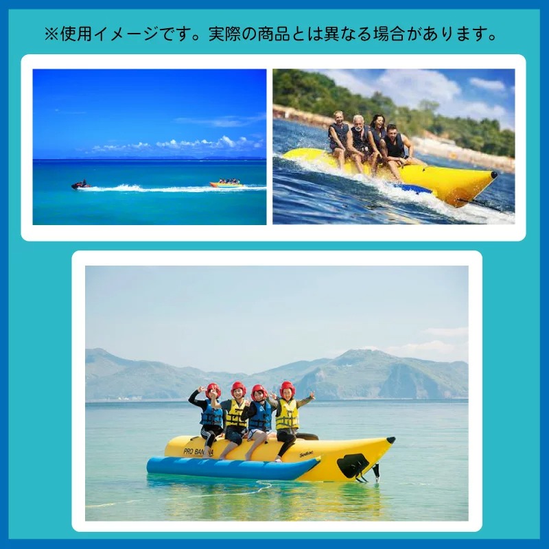 PRO BANANA プロバナナボート 4人乗り / トーイングチューブ