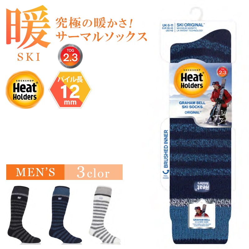 【選択あり】HEAT HOLDERS ヒートホルダーズ サーマルソックス MENS SKI メンズ 24.5cm~28.5cm BSMHH62H1 / 靴下 暖かい 防寒 保温
