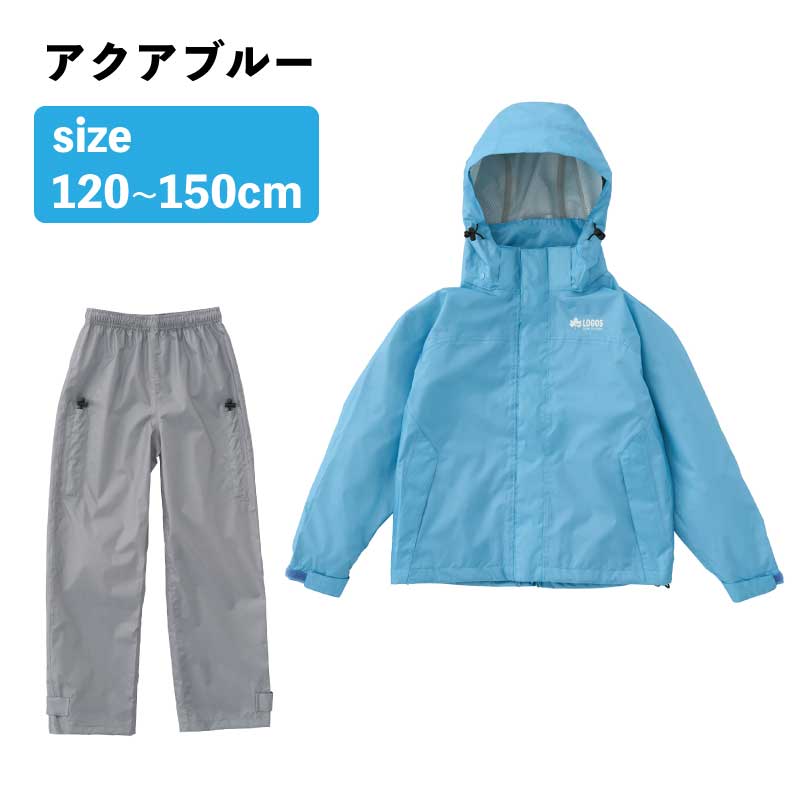 【選択あり】LOGOS ロゴス キッズレインスーツ 4サイズ 全2色 / 120cm 130cm 140cm 150cm アクアブルー イエロー