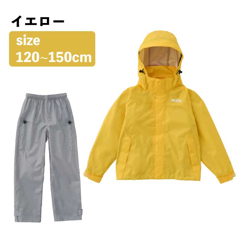 【選択あり】LOGOS ロゴス キッズレインスーツ 4サイズ 全2色 / 120cm 130cm 140cm 150cm アクアブルー イエロー