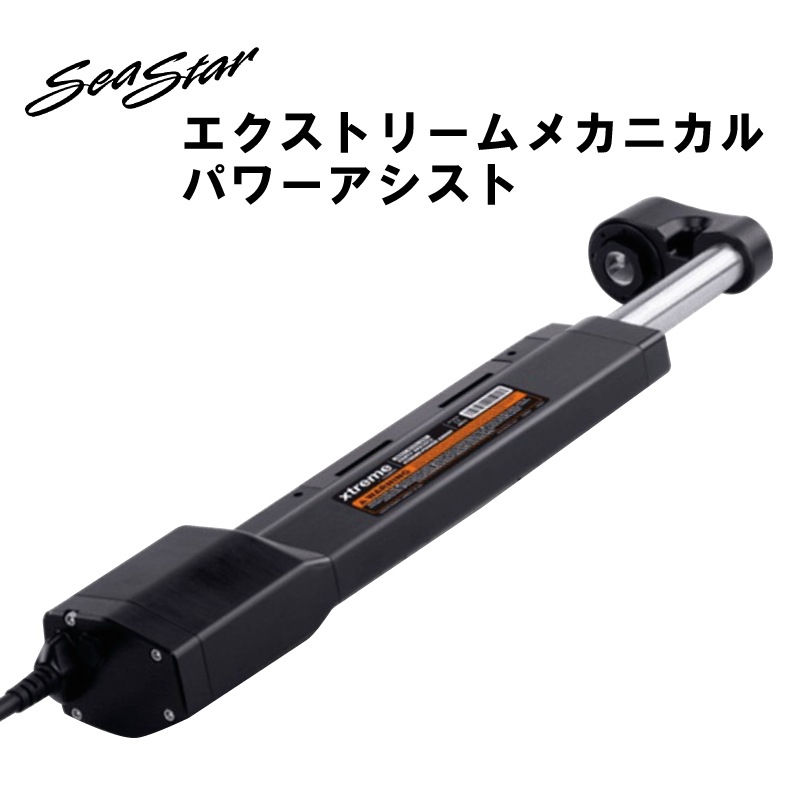 ドメティック エクストリームメカニカルパワーアシスト XPA1012P / 12ftハーネス付き