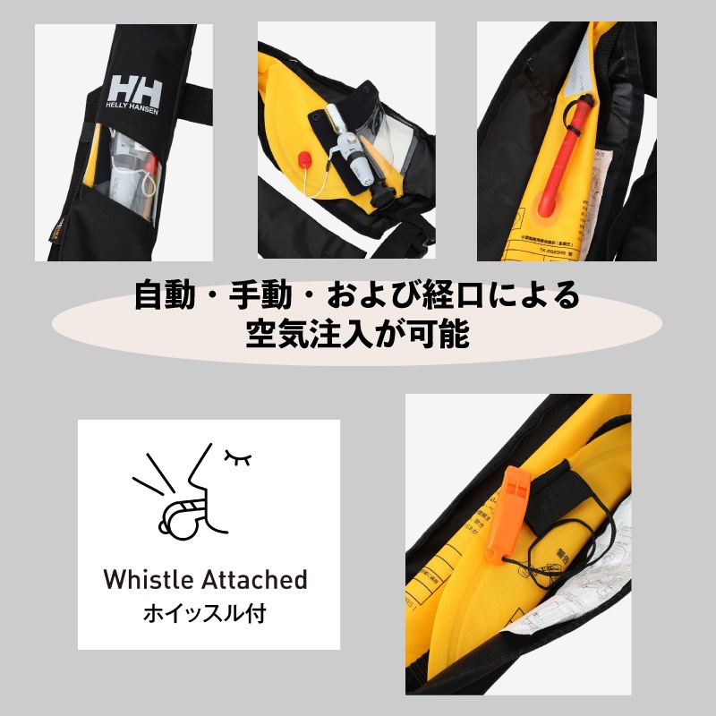 【選択あり】HELLY HANSEN ヘリーハンセン HH82606･自動膨張式 / ショルダー式 肩掛け式 ライフジャケット 国土交通省型式承認品 Type-A
