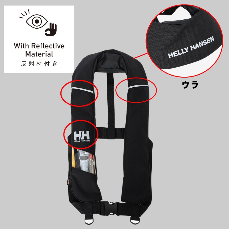 【選択あり】HELLY HANSEN ヘリーハンセン HH82606･自動膨張式 / ショルダー式 肩掛け式 ライフジャケット 国土交通省型式承認品 Type-A