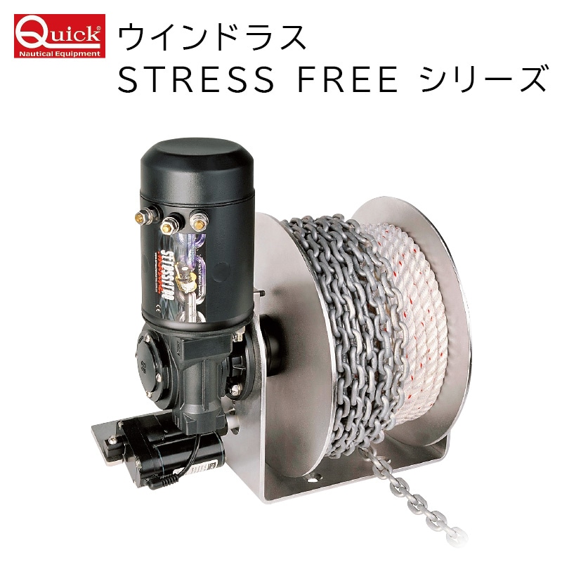 【選択あり】 QUICK ウインドラス STRESS FREE 12V / SP MAXI 1400FF SP MIGHTY 1700FF ウインチ