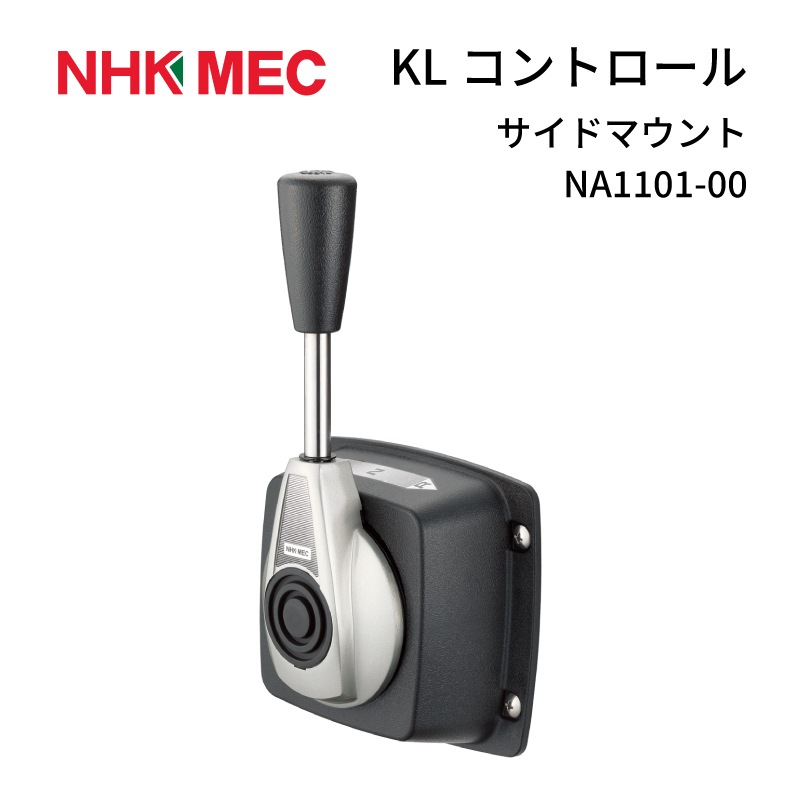 <メーカー直送> ニッパツ・メック KLコントロール サイドマウント NA1101-00