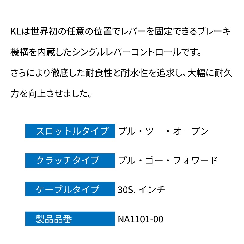 <メーカー直送> ニッパツ・メック KLコントロール サイドマウント NA1101-00