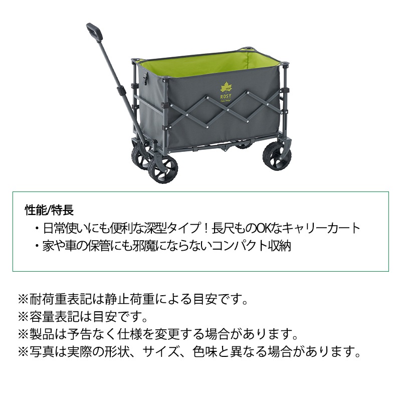 LOGOS ロゴス ROSY ワゴンカート 84720748 / 耐荷重100kg 深型 90L コンパクト 収納 アウトドアワゴン 長もの キャンプ