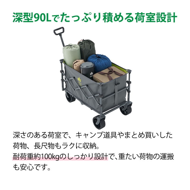 LOGOS ロゴス ROSY ワゴンカート 84720748 / 耐荷重100kg 深型 90L コンパクト 収納 アウトドアワゴン 長もの キャンプ