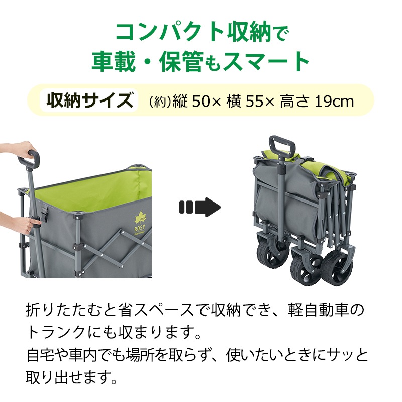 LOGOS ロゴス ROSY ワゴンカート 84720748 / 耐荷重100kg 深型 90L コンパクト 収納 アウトドアワゴン 長もの キャンプ