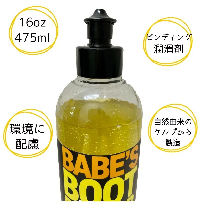 ビンディング 潤滑材 BABE’S　BOOT BUTTER 16oz 475ml / ブートバター ウェイクボード ブーツ ウェットスーツ