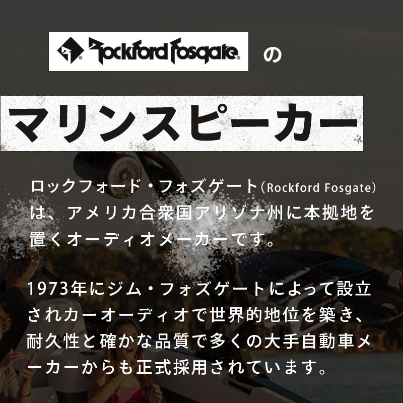 <取り寄せ>【選択あり】 Rockford Fosgate M2シリーズ Color Optix&trade; 2ウェイマリンスピーカー / M2-65 M2-8 M2-8H ホワイト