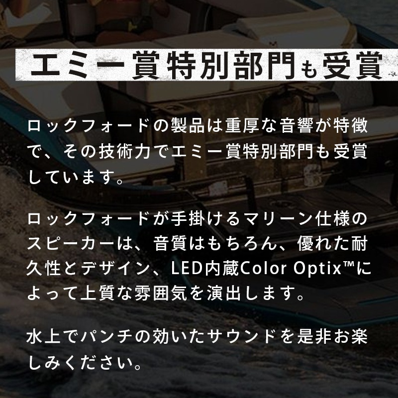 <取り寄せ>【選択あり】 Rockford Fosgate M2シリーズ Color Optix&trade; 2ウェイマリンスピーカー / M2-65 M2-8 M2-8H ホワイト