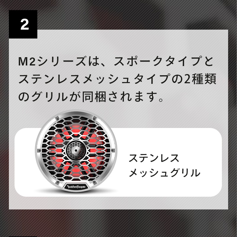 <取り寄せ>【選択あり】 Rockford Fosgate M2シリーズ Color Optix&trade; 2ウェイマリンスピーカー / M2-65 M2-8 M2-8H ホワイト