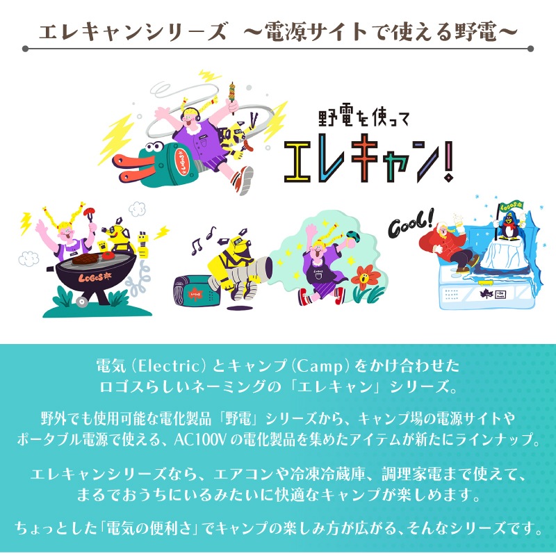 LOGOS ロゴス 野電 キャンプシーリングファン-BF USB蓄電 / 81336707 ファン ライト カラビナ スタンド 吊り下げ 軽量