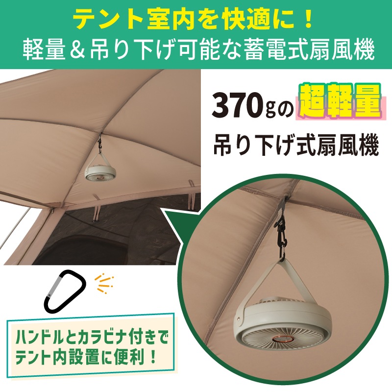 LOGOS ロゴス 野電 キャンプシーリングファン-BF USB蓄電 / 81336707 ファン ライト カラビナ スタンド 吊り下げ 軽量