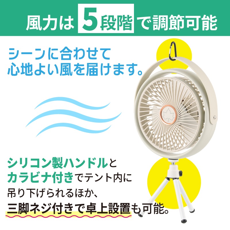 LOGOS ロゴス 野電 キャンプシーリングファン-BF USB蓄電 / 81336707 ファン ライト カラビナ スタンド 吊り下げ 軽量