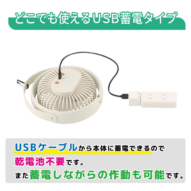 LOGOS ロゴス 野電 キャンプシーリングファン-BF USB蓄電 / 81336707 ファン ライト カラビナ スタンド 吊り下げ 軽量