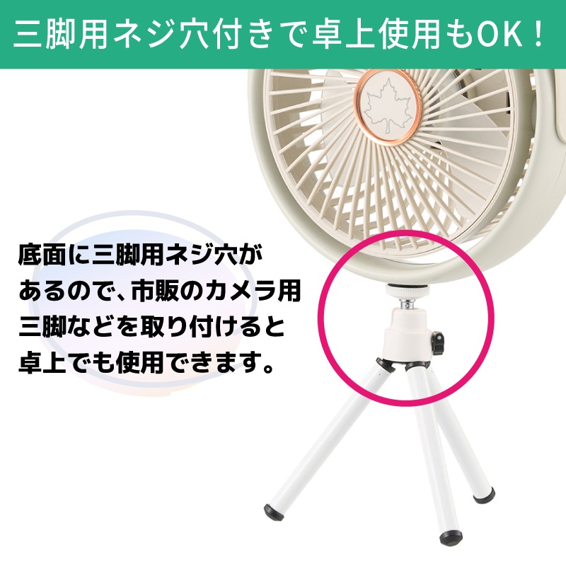 LOGOS ロゴス 野電 キャンプシーリングファン-BF USB蓄電 / 81336707 ファン ライト カラビナ スタンド 吊り下げ 軽量