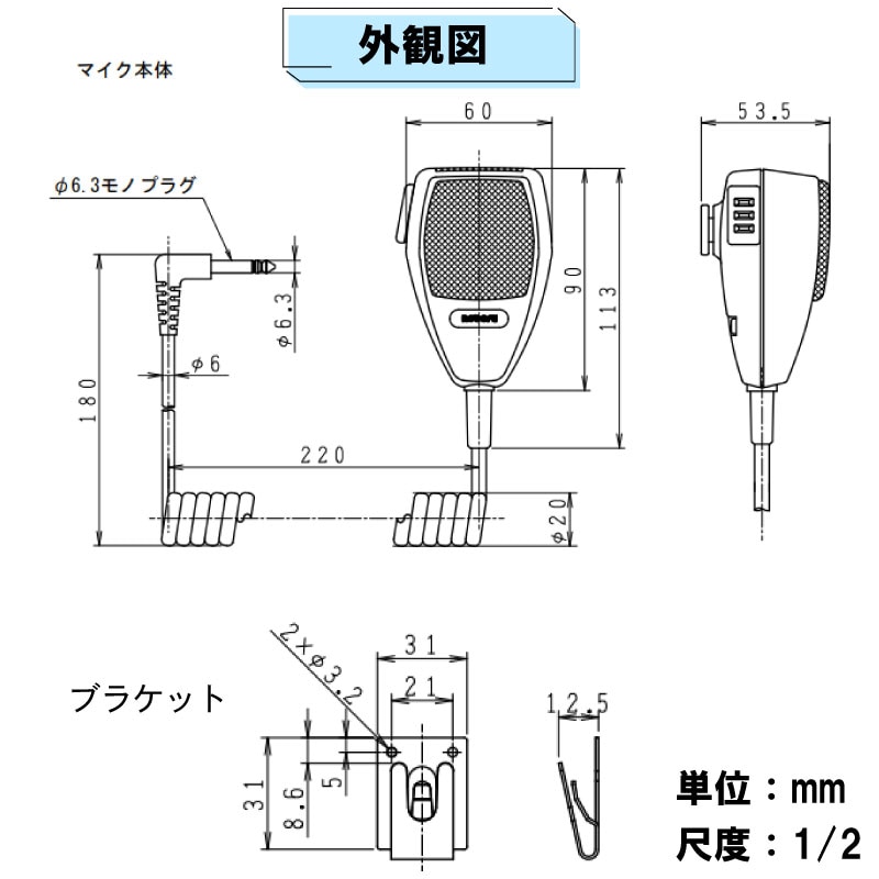 ユニマットマリン｜アンプ通販】ノボル電機 ハンド型ダイナミック