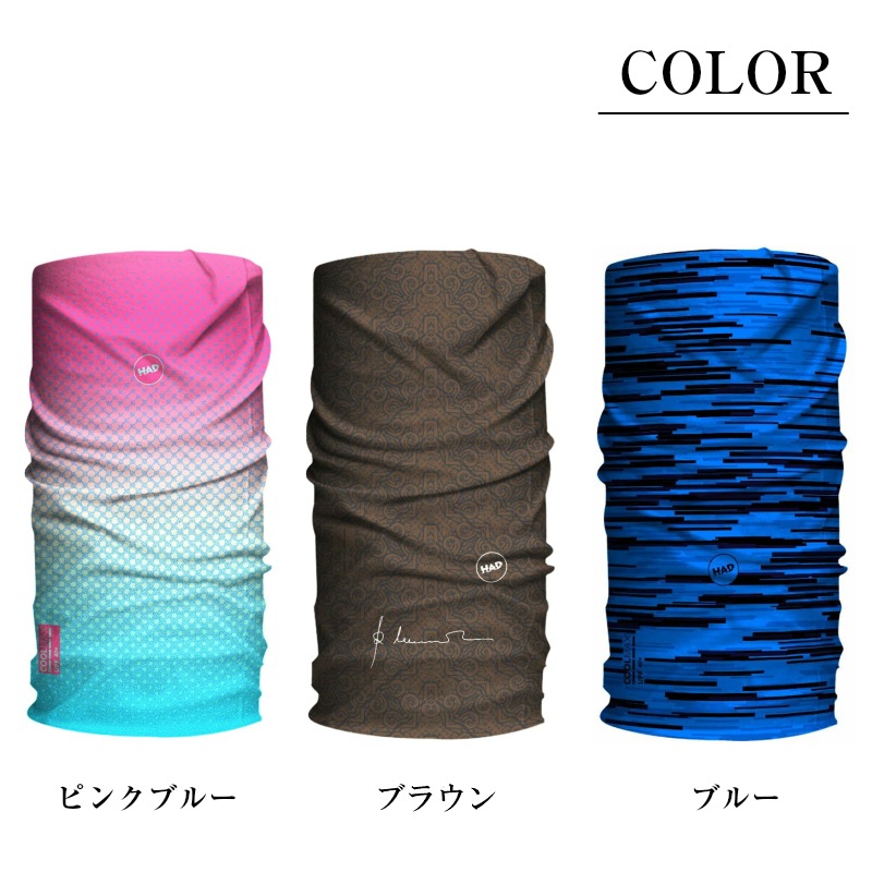 【選択あり】 H.A.D. SUN PROTECTION HA450 UPF40+ / 接触冷感 UVカット ジョギング ランニング キャップ マスク