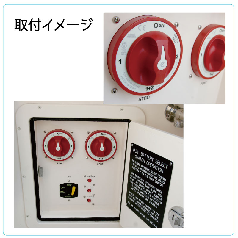 【ユニマットマリン｜バッテリー スイッチ通販】BLUE SEA ブルーシー 9002e AFD付 バッテリースイッチ eシリーズ 4ポジション