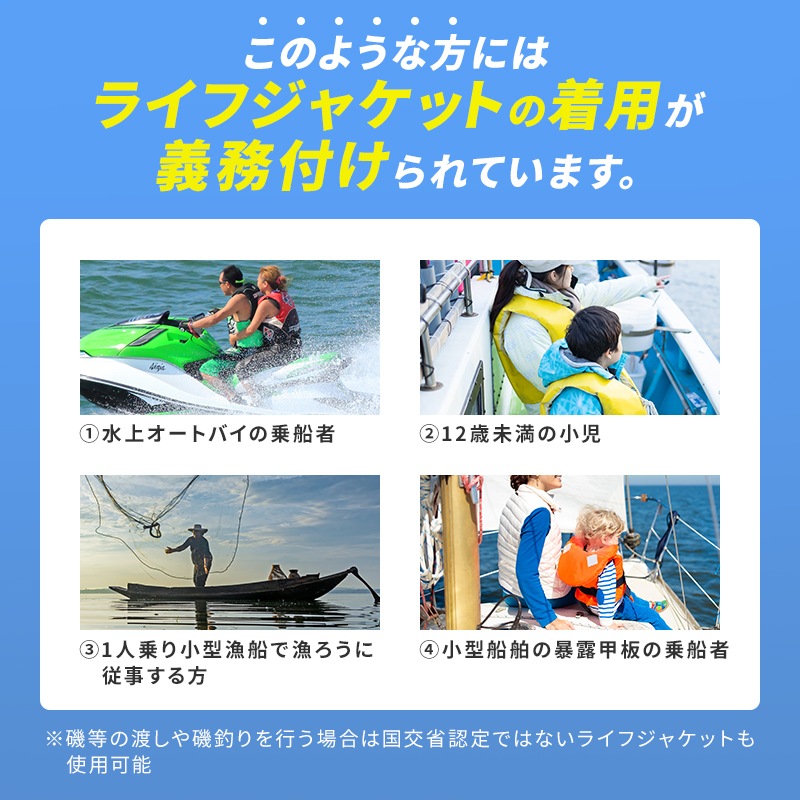 【選択あり】東洋物産 救命胴衣 ライフジャケット 自動膨脹機能付き　腰巻型 BJ-250 桜マーク | 小型船舶法定備品