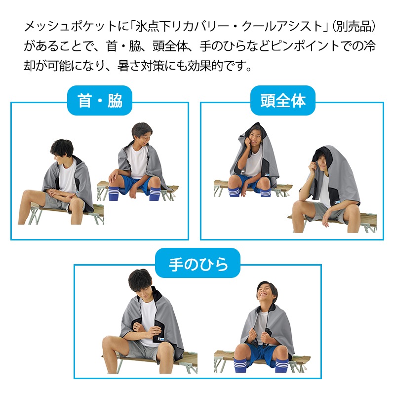 LOGOS ロゴス 氷点下リカバリー・クールボディタオル グリーン グレー / 81336810 81336811