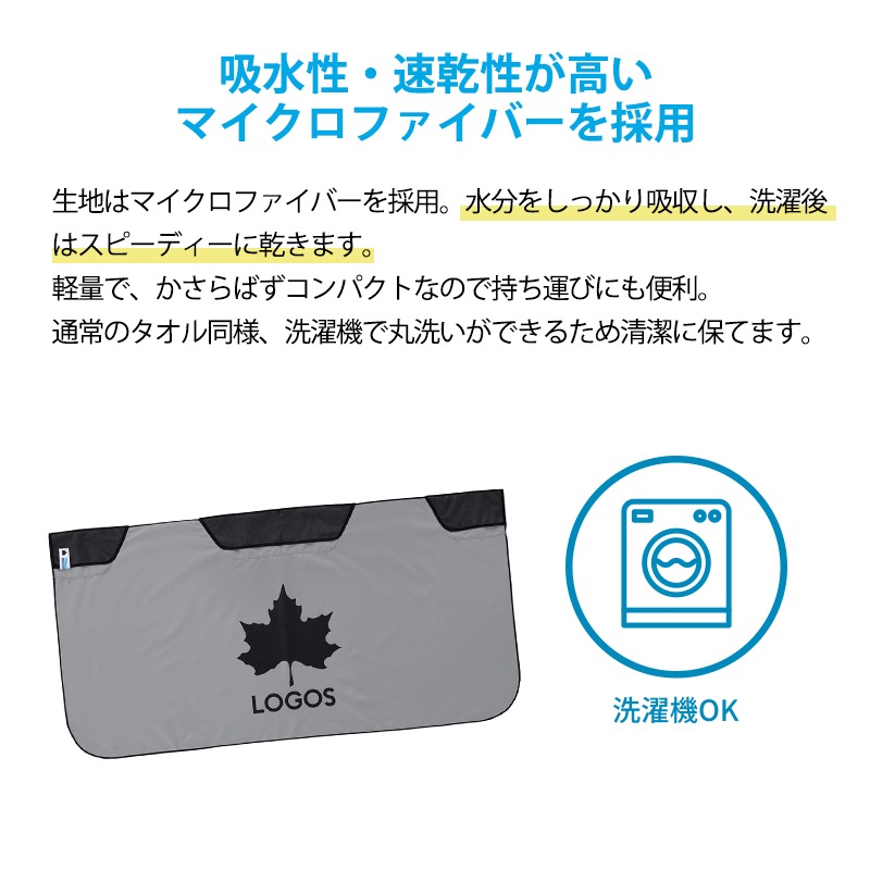 LOGOS ロゴス 氷点下リカバリー・クールボディタオル グリーン グレー / 81336810 81336811