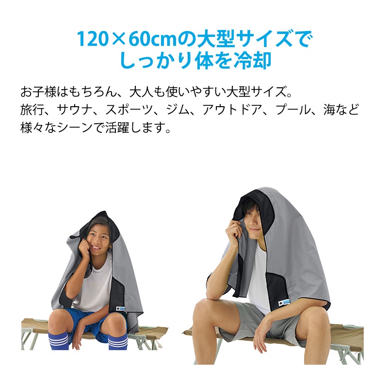 LOGOS ロゴス 氷点下リカバリー・クールボディタオル グリーン グレー / 81336810 81336811
