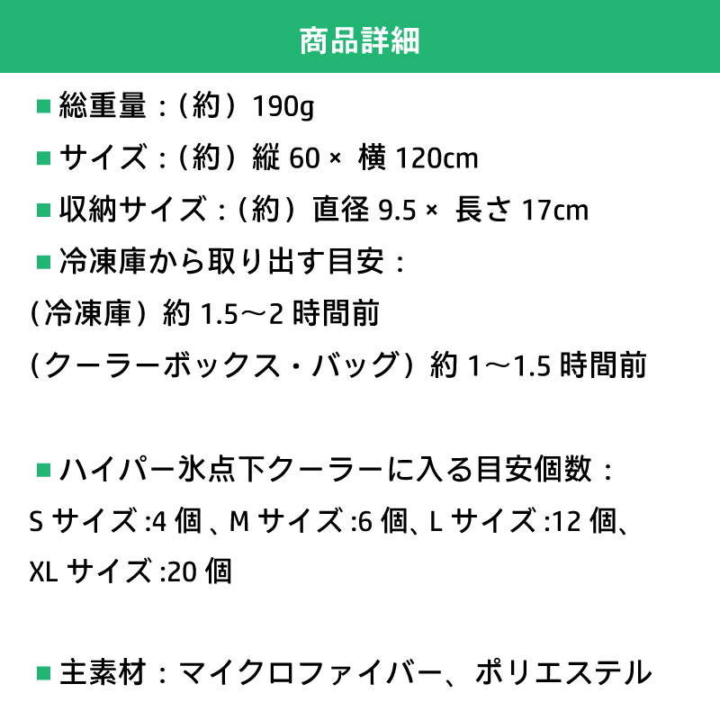 LOGOS ロゴス 氷点下リカバリー・クールボディタオル グリーン グレー / 81336810 81336811