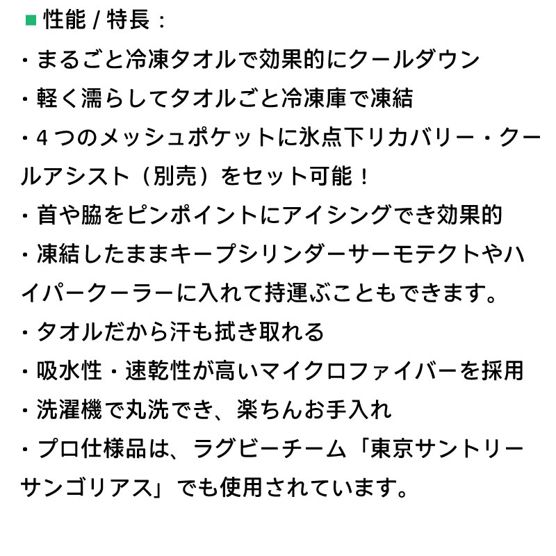 LOGOS ロゴス 氷点下リカバリー・クールボディタオル グリーン グレー / 81336810 81336811