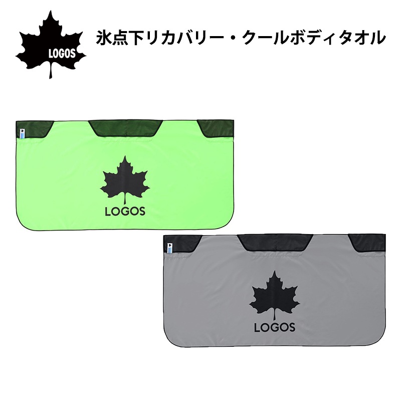 LOGOS ロゴス 氷点下リカバリー・クールボディタオル グリーン グレー / 81336810 81336811