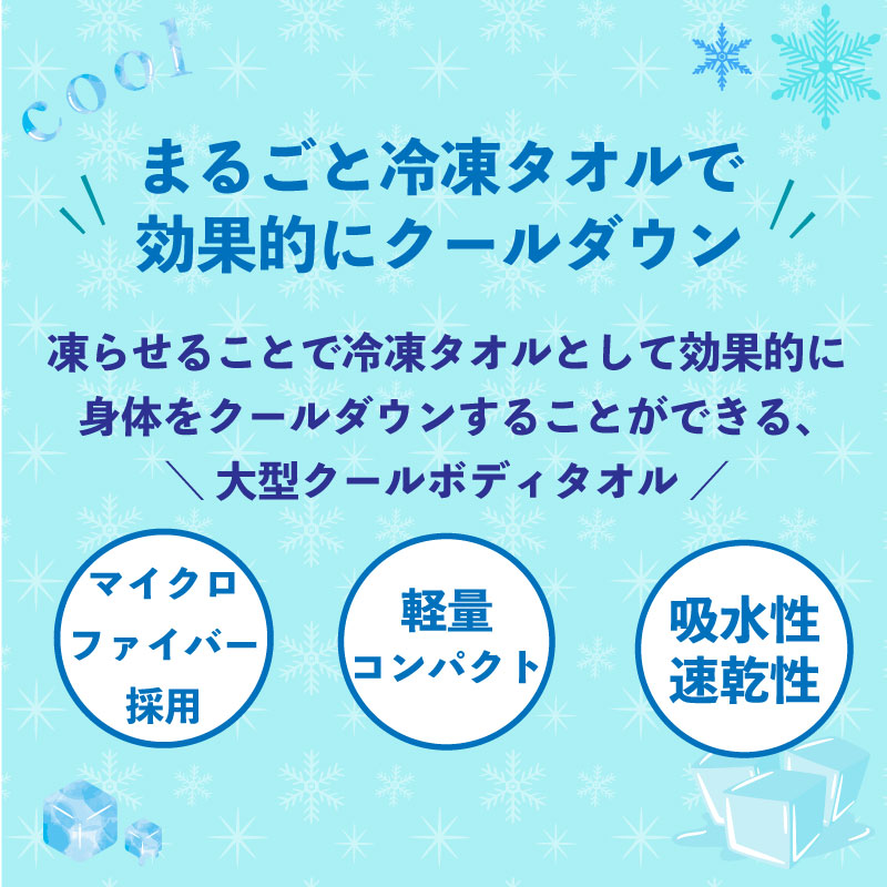 LOGOS ロゴス 氷点下リカバリー・クールボディタオル グリーン グレー / 81336810 81336811